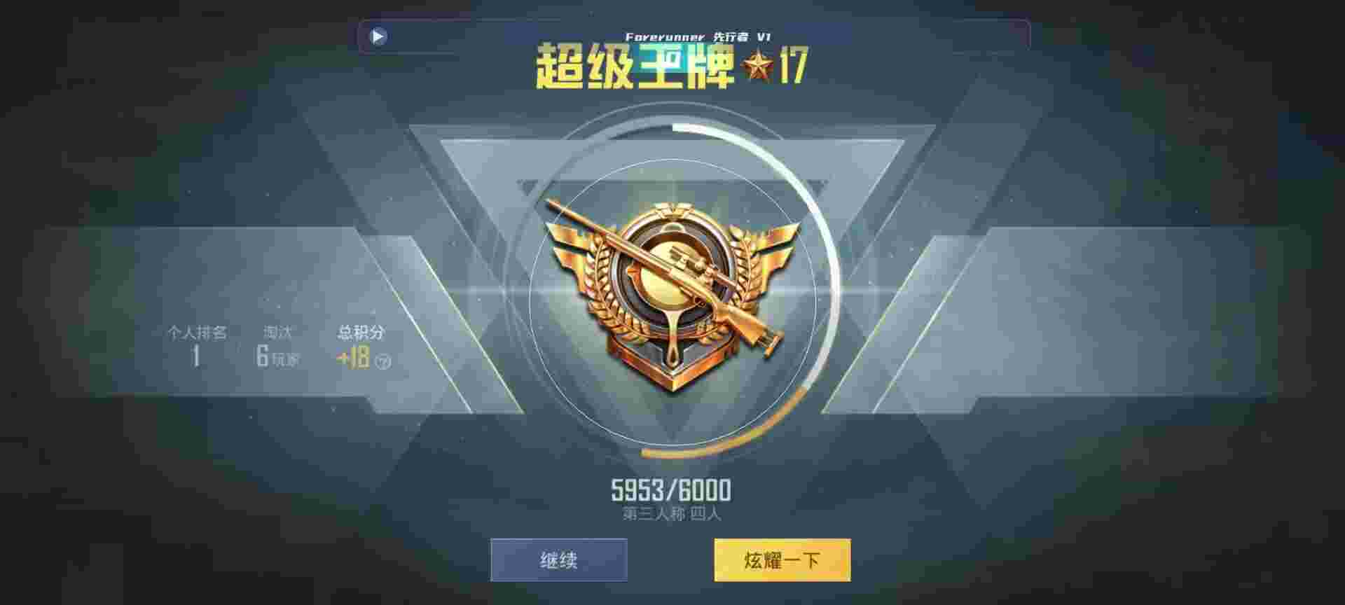 和平精英鸡腿辅助自瞄 - 顺风车科技辅助下载辅助预览图